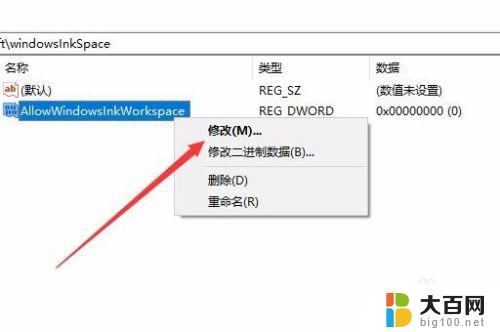 为什么键盘按w直接弹出windowlnk win10按w弹出INK工作区怎么办