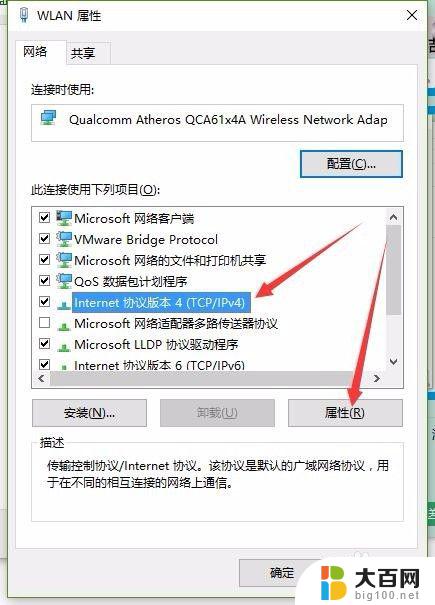 win10 无法上网 win10无法上网的wifi连接问题解决方法