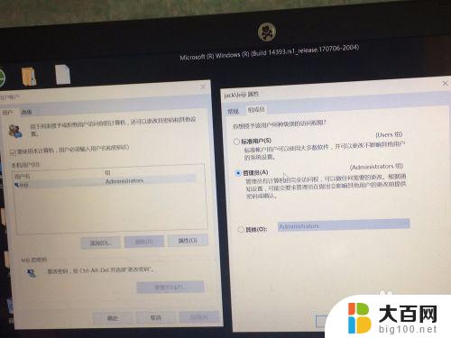 win10怎么把标准用户改成管理员 Win10普通账户升级为管理员账户的步骤