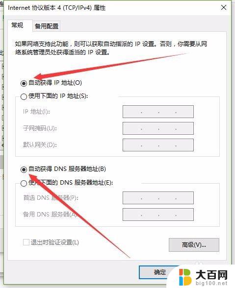 win10 无法上网 win10无法上网的wifi连接问题解决方法