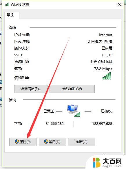 win10 无法上网 win10无法上网的wifi连接问题解决方法