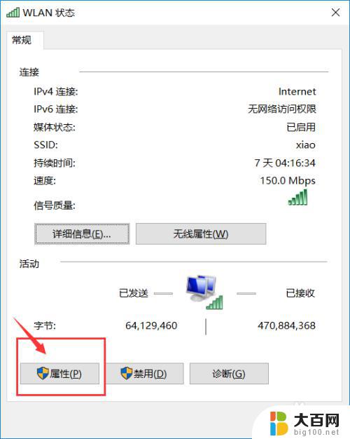 win10静态ip设置 win10设置静态IP地址方法