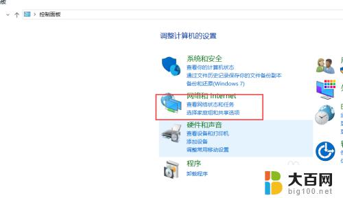 win10静态ip设置 win10设置静态IP地址方法