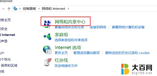 win10静态ip设置 win10设置静态IP地址方法