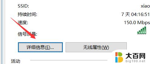 win10静态ip设置 win10设置静态IP地址方法