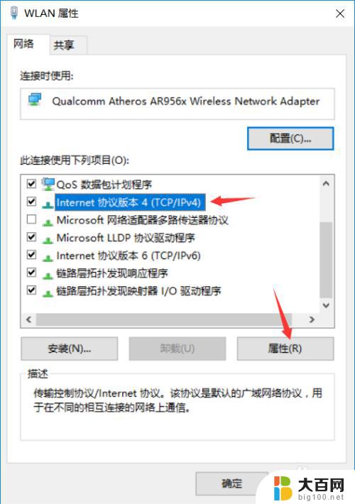 win10静态ip设置 win10设置静态IP地址方法