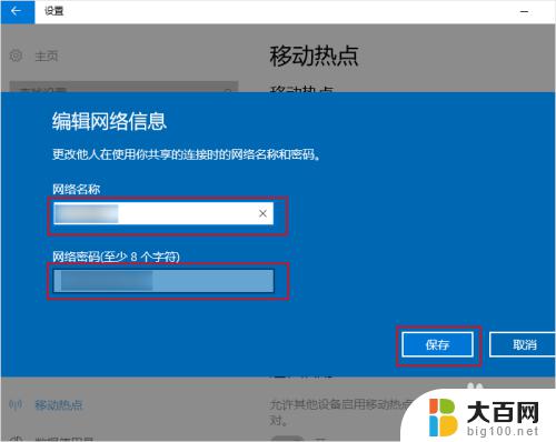 win10系统热点 win10怎么设置笔记本wifi热点