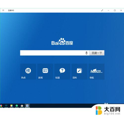 win10怎么下载安装软件 win10怎么下载安装软件