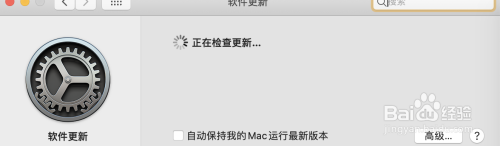 mac怎么升级系统版本 如何升级苹果电脑的MacOS操作系统