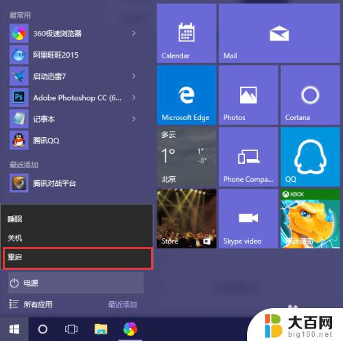 0xc0000017内存不足ramdisk Win10升级0xc0000017错误的修复方法