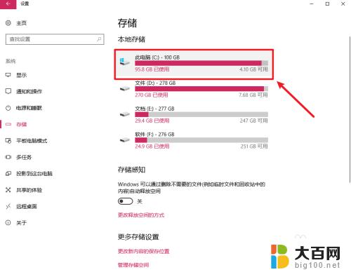 window清除缓存 如何清理win10的系统缓存