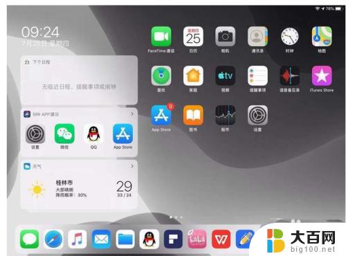 ipad连接鼠标后光标怎么改 iPad鼠标设置步骤