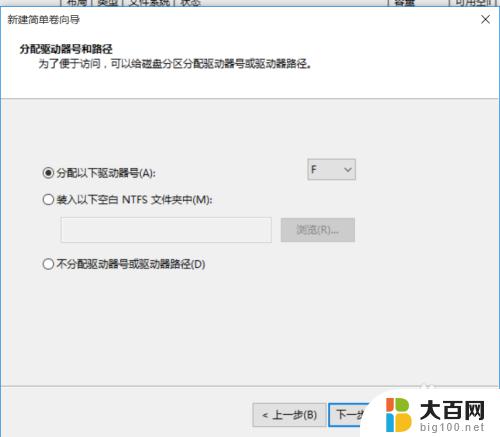 windows10硬盘重新分区 win10磁盘重新分区教程