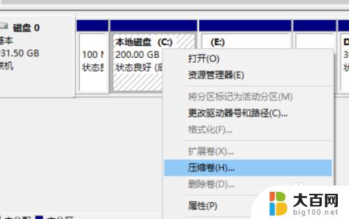 windows10硬盘重新分区 win10磁盘重新分区教程