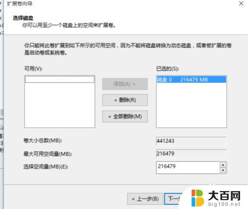 windows10硬盘重新分区 win10磁盘重新分区教程