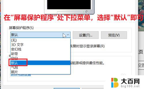 win10系统如何设置屏保时间 如何在win10中调整屏幕保护时间