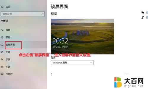 win10系统如何设置屏保时间 如何在win10中调整屏幕保护时间