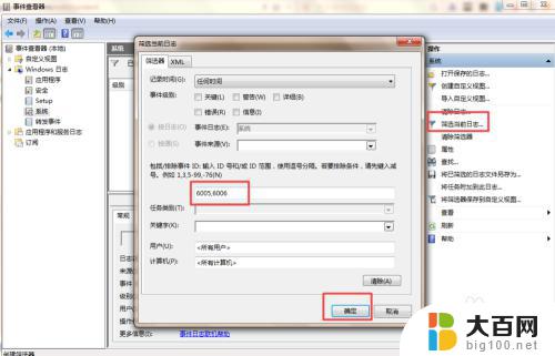 windows查看日志的命令 windows系统如何查看系统异常日志