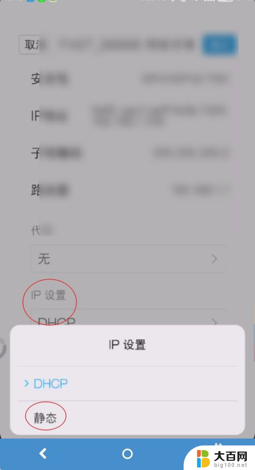 手机连上wifi上不了网 手机wifi显示已连接但无法访问互联网