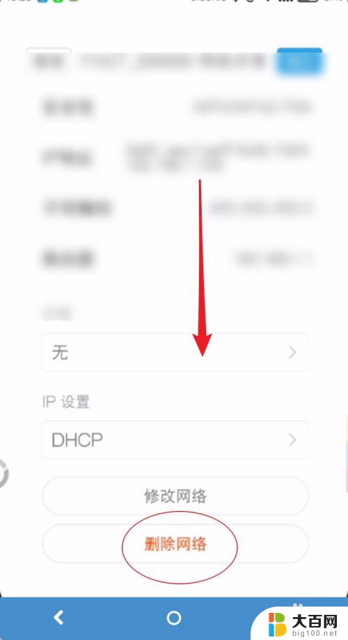 手机连上wifi上不了网 手机wifi显示已连接但无法访问互联网