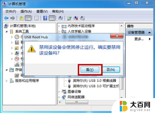 笔记本电脑插上鼠标无法识别usb USB鼠标设备无法被电脑识别怎么办