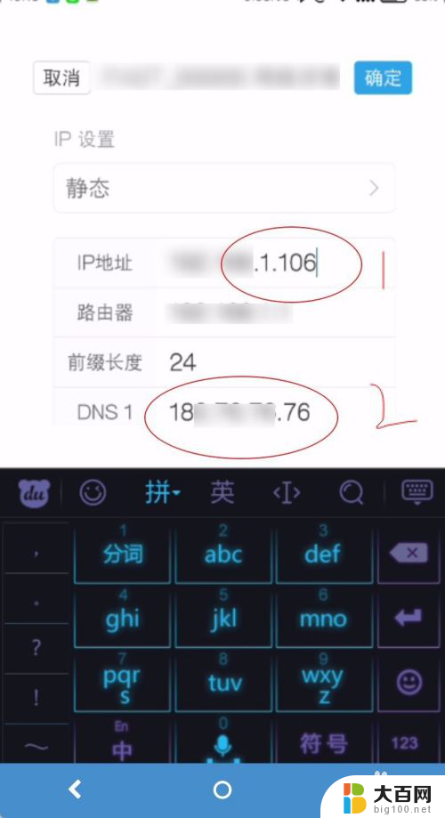 手机连上wifi上不了网 手机wifi显示已连接但无法访问互联网