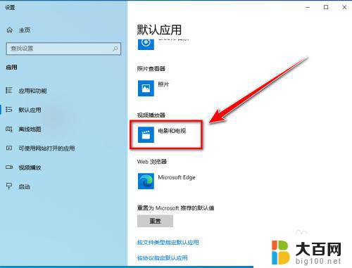 电脑视频加速播放器 Win10播放器如何加速播放视频