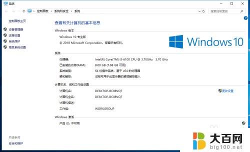 windows怎么查看配置 如何在win10系统下查看电脑配置