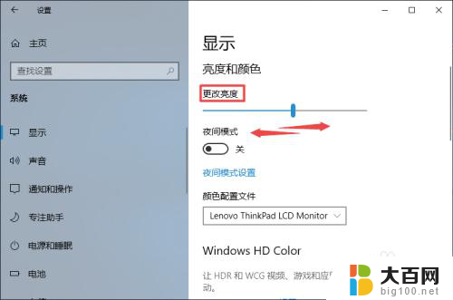 lenovo电脑桌面怎么调亮度 如何调节联想电脑屏幕亮度