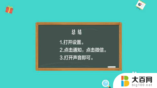 微信没有来电声音怎么回事 苹果手机微信语音来电没有声音怎么办