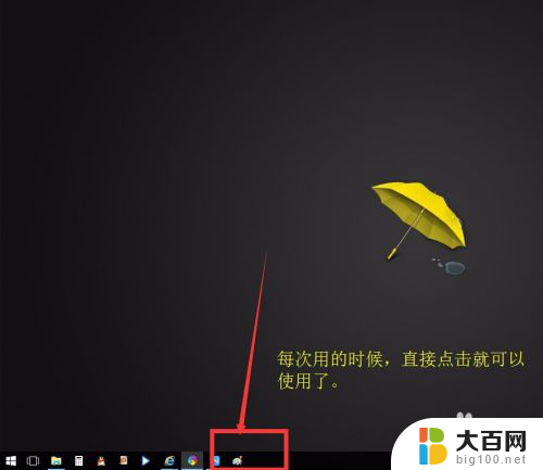 win10电脑画图工具在哪里 如何在win10系统中找到画图工具