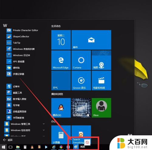 win10电脑画图工具在哪里 如何在win10系统中找到画图工具