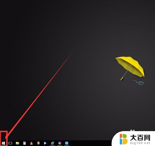 win10电脑画图工具在哪里 如何在win10系统中找到画图工具