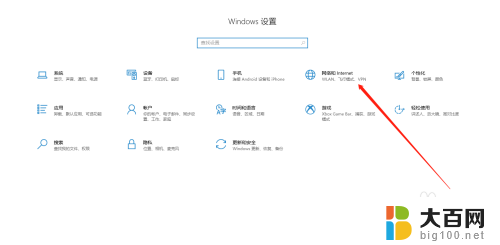 怎样关闭网络代理设置 Windows 10 怎样彻底关闭代理