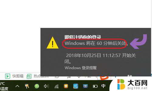 win10定时关机功能 win10如何设置定时关机任务