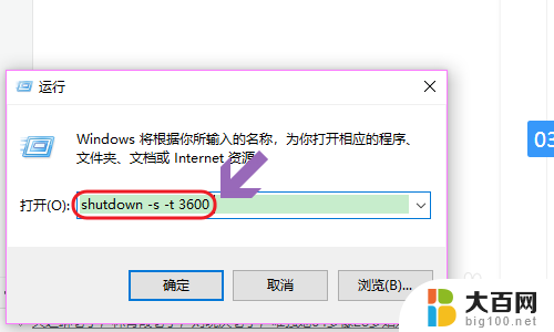 win10定时关机功能 win10如何设置定时关机任务