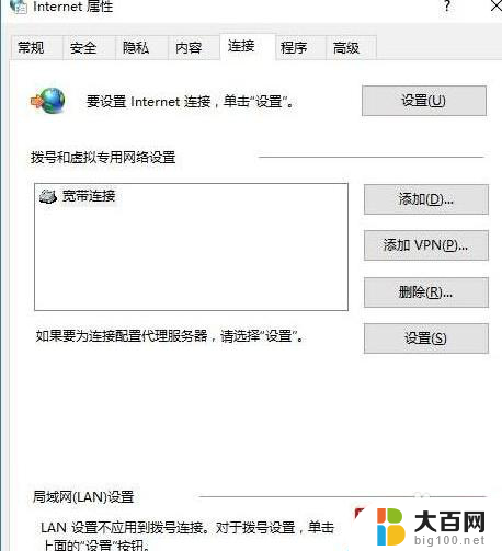 怎样关闭网络代理设置 Windows 10 怎样彻底关闭代理