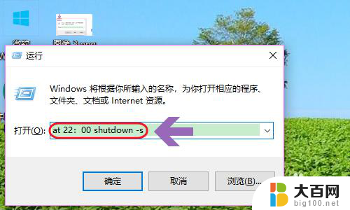 win10定时关机功能 win10如何设置定时关机任务