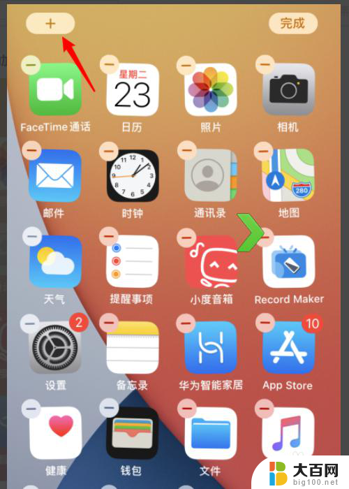 iphone14怎么设置主题 如何在苹果iOS14上设置个性化主题