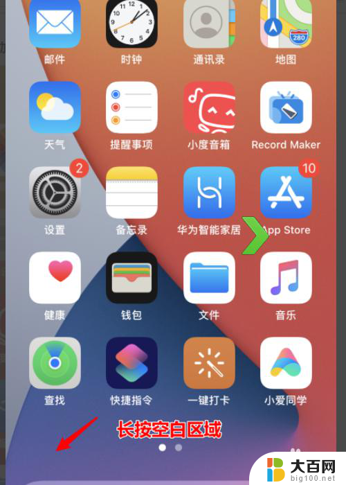 iphone14怎么设置主题 如何在苹果iOS14上设置个性化主题