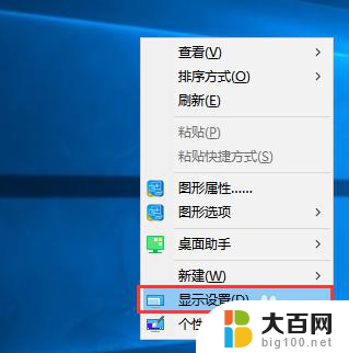 电脑页面亮度怎么调整 win10系统如何调整页面亮度无法调节