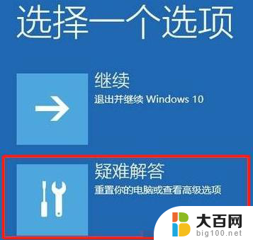 win10 家庭版 开机 欢迎界面时间长 Win10开机一直转圈圈很久不进入系统怎么办