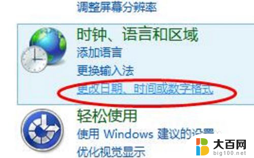 win10如何显示星期几 Win10如何在右下角显示当前日期和星期几