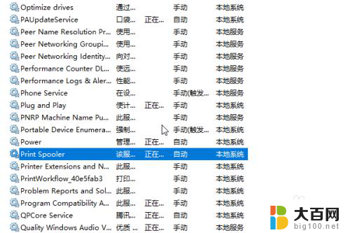 window 无法连接打印机 Win10无法识别打印机怎么办