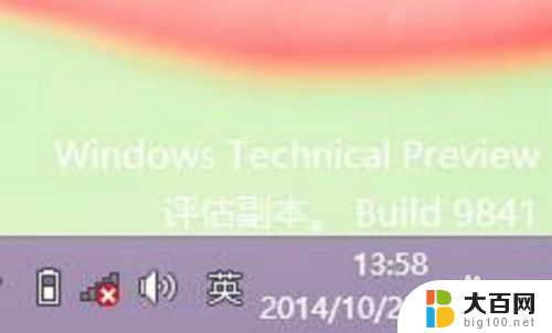 win10如何显示星期几 Win10如何在右下角显示当前日期和星期几