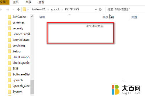 window 无法连接打印机 Win10无法识别打印机怎么办