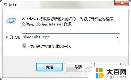 windows7的激活 Windows7专业版系统永久激活教程