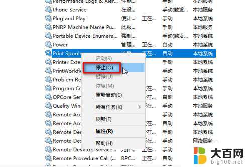 window 无法连接打印机 Win10无法识别打印机怎么办