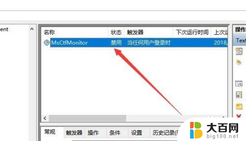 为什么输入法被禁用了 Win10输入法被禁用如何恢复方法