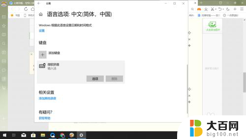 键盘无法切换到中文模式 输入法切换中文无效怎么办